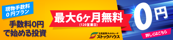 信用取引